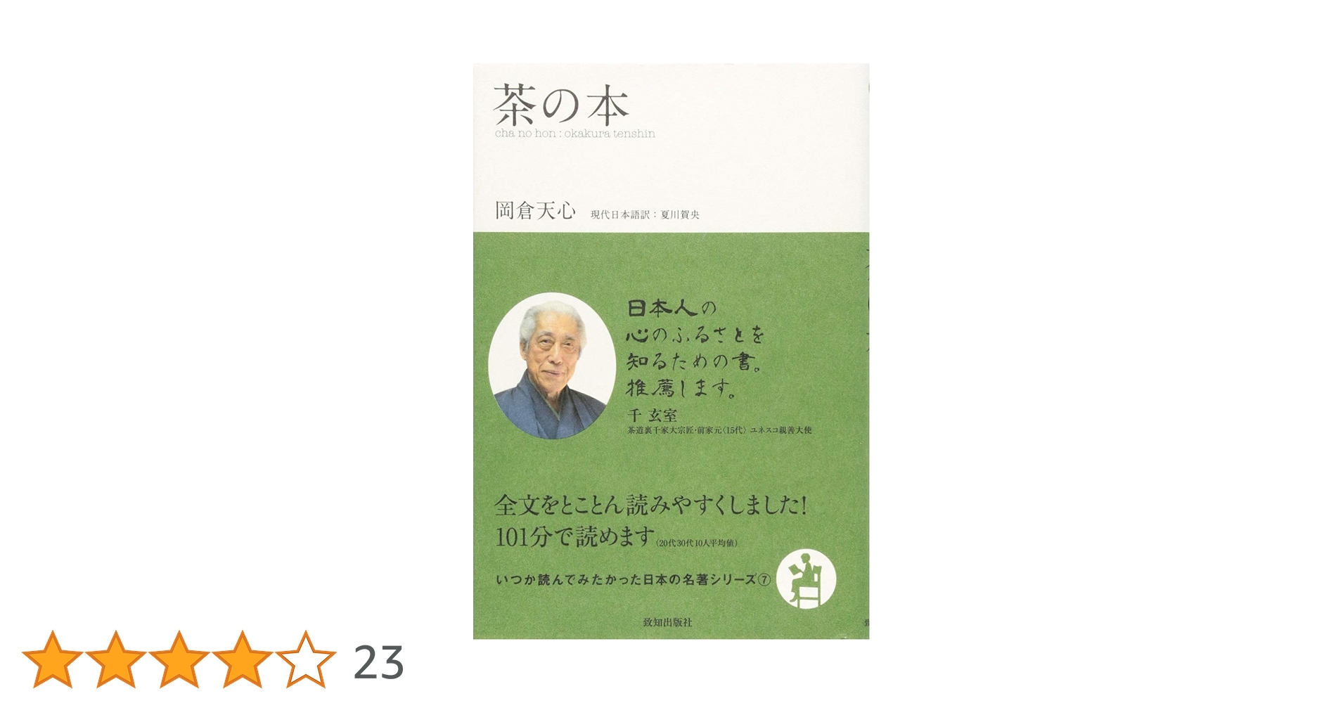決定版 お茶の心 全7巻セット　家庭画報編　世界文化社　大型本 家庭画報 2025年7月号 - 世界文化社グループ